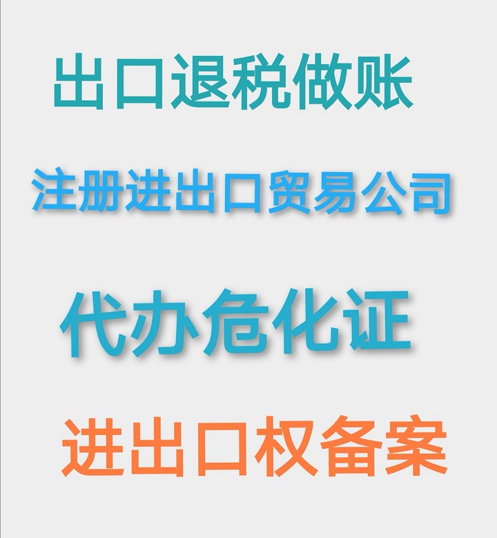 海南注册进出口公司需要多少时间办完?