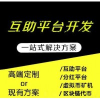 星火链矿机交易商城APP开发定制,矿机交易商城_图片