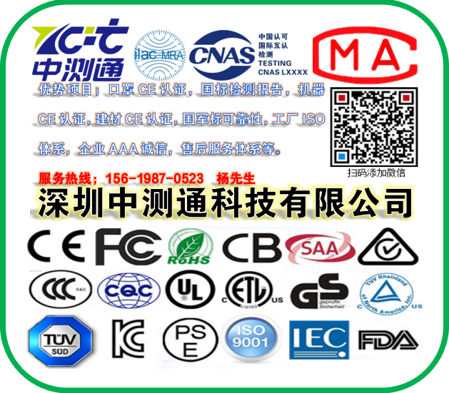 天津市多颜色口罩CE认证,口罩CE检测,口罩CE发证机构,口罩测试机构