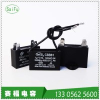 赛福CBB61 6uF 450VAC轴轮转叶风扇电容器_图片