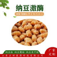 纳豆粉 纳豆提取物 纳豆冻干粉 纳豆激酶 纳豆红曲 固体饮料 分装灌装 代加工