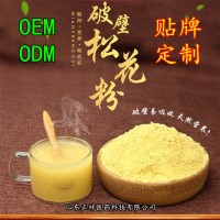 破壁松花粉 马尾松破壁松花粉 破壁粉碎 低温破壁 OEM代加工厂家