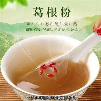 葛根莲子百合粉 五谷杂粮代餐粉冲调饮品 OEM贴牌代加工