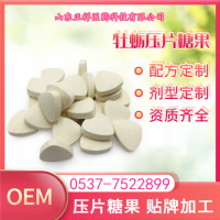 特膳片剂代加工 鹿鞭片oem牡蛎片odm 男性片剂加工厂特殊膳食定制