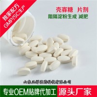 壳寡糖片代加工 压片糖果 OEM 贴牌定制 各类规格 片剂 包衣 代加工