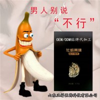 黄精牡蛎压片 天然滋补品 男性口服 药食同源 压片糖果 贴牌代加工