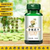 金银花清润压片糖果片各类代餐片酵素粉剂 厂家OEM量大从优_图片