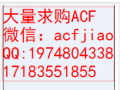 深圳收购ACF 专业回收ACF胶 求购ACF胶