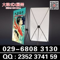 西安X展架制作|西安X展架批量|西安X展架价格|x展架定做_图片