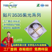 3535贴片式led灯珠5W紫光UV波长360-405nm大功率带球头紫光LED_图片