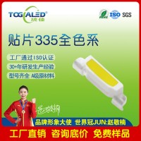 led灯珠335贴片发光二极管LED灯珠335红光橙光黄光翠绿蓝光白光