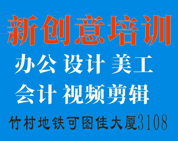 观澜二小、悦兴围包装设计、平面设计培训、零基础学起案例实战