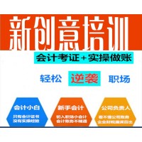 观澜会计出纳培训、观澜会计做账报税实操课程培训班