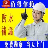 本地厕所堵漏公司,南宁厕所渗水堵漏,南宁市卫生间反面堵漏